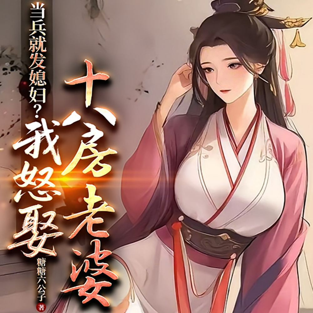 �����ͷ�ϱ������ŭȢʮ�˷�����